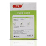 Shikanji Masala - Image 2