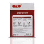 Sambar Masala - Image 2