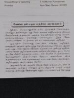 Vel Maral Mahamanthiram Tamil devotional book cover with Lord Murugan – SunShoppers UK