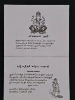 Sri Kandar Sashti Kavasam Tamil devotional book cover with Lord Murugan – SunShoppers UK