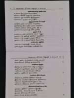 Sri Kandar Anubuthi Tamil devotional book cover with Lord Murugan portrait – SunShoppers UK